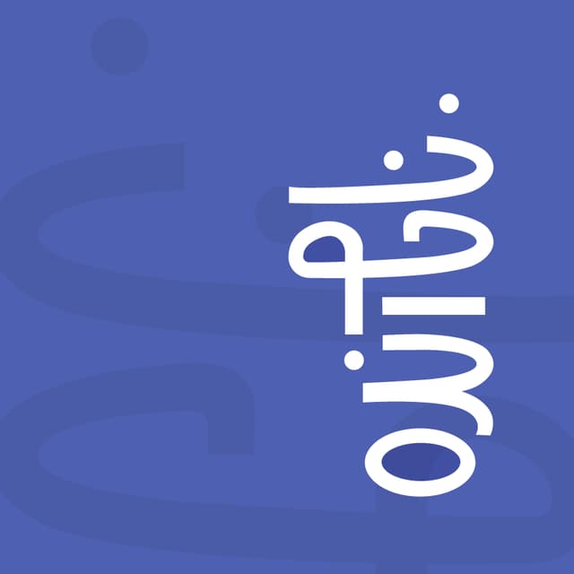 ناخوانده